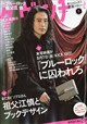 ダ・ヴィンチ 2026年 09月号