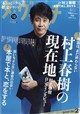ダ・ヴィンチ 2026年 10月号
