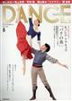 DANCE MAGAZINE (ダンスマガジン) 2026年 05月号