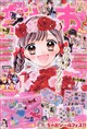 ちゃお 2026年 09月号