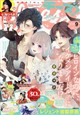 Cheese! (チーズ) 2026年 09月号