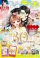 Cheese! (チーズ) 2026年 10月号