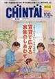 CHINTAI 東北版 2026年 07月号