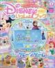 ディズニーといっしょブック 2026年 01月号