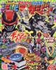 テレビマガジン 2026年 04月号
