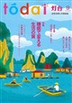 灯台 2026年 09月号
