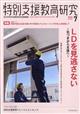 ���ʎx�����猤���@�Q�O�Q�U�N�@�O�V����