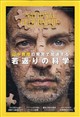 NATIONAL GEOGRAPHIC (ナショナル ジオグラフィック) 日本版 2026年 09月号