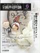 日本歯科評論 2026年 06月号