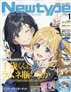 Newtype (ニュータイプ) 2026年 01月号
