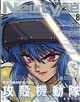 Newtype (ニュータイプ) 2026年 08月号