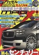 NEW MODEL MAGAZINE X (ニューモデルマガジン X) 2026年 09月号