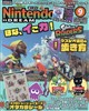 Nintendo DREAM (ニンテンドードリーム) 2026年 09月号