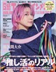 日経エンタテインメント! 2026年 10月号