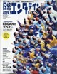 日経エンタテインメント!増刊 特別表紙版 2026年 09月号