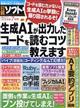日経ソフトウエア 2026年 07月号