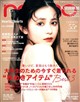 non・no(ノンノ) 2026年 10月号