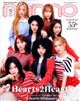 表紙違い版 ノンノ 2026年 10月号