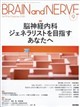 BRAIN AND NERVE (ブレイン・アンド・ナーヴ) ー 神経研究の進歩 2026年 09月号