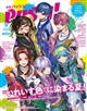 PASH!(パッシュ) 2026年 09月号