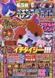 パチンコ必勝ガイドMAX (マックス) 2026年 10月号