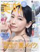 美的 2026年 07月号