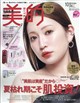 美的 2026年 10月号