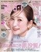 美的 増刊 2026年 10月号