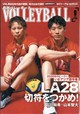 VOLLEYBALL (バレーボール) 2026年 09月号