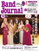 Band Journal (バンド ジャーナル) 2026年 10月号