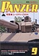 PANZER (パンツァー) 2026年 09月号