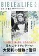 百万人の福音 2026年 06月号