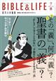 百万人の福音 2026年 08月号