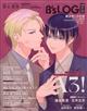 B’s‐LOG (ビーズログ) 2026年 04月号
