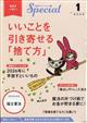 PHP (ピーエイチピー) スペシャル 2026年 01月号