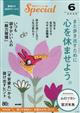 PHP (ピーエイチピー) スペシャル 2026年 06月号
