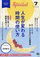 PHP (ピーエイチピー) スペシャル 2026年 07月号