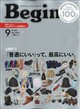 Begin (ビギン) 2026年 09月号