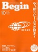 Begin (ビギン) 2026年 10月号