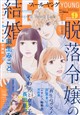 FEEL YOUNG (フィールヤング) 2026年 09月号