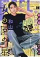 FEEL YOUNG (フィールヤング) 2026年 10月号