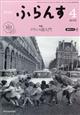 ふらんす 2026年 04月号