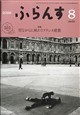 ふらんす 2026年 08月号