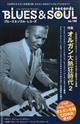 ブルース&ソウル・レコーズ 2026年 04月号