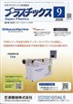 プラスチックス 2026年 09月号