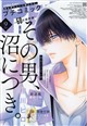 Petit comic (プチコミック) 2026年 09月号