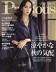 Precious (プレシャス) 2026年 09月号