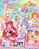 ぷっちぐみ 増刊 2026年 09月号