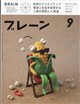 �u���[���@�Q�O�Q�U�N�@�O�X����