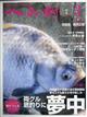 へら鮒 2026年 03月号